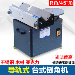 Compound Slide Rail Chamfering Machine Desktop Mold Steel Trimming and Deburring Tool Right Angle Inner Arc Metal 45 Degree Cr Angle