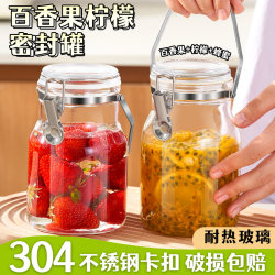 Passion fruit honey lemon sealed jar glass food grade storage jar special green plum fruit wine filled pickle empty bottle