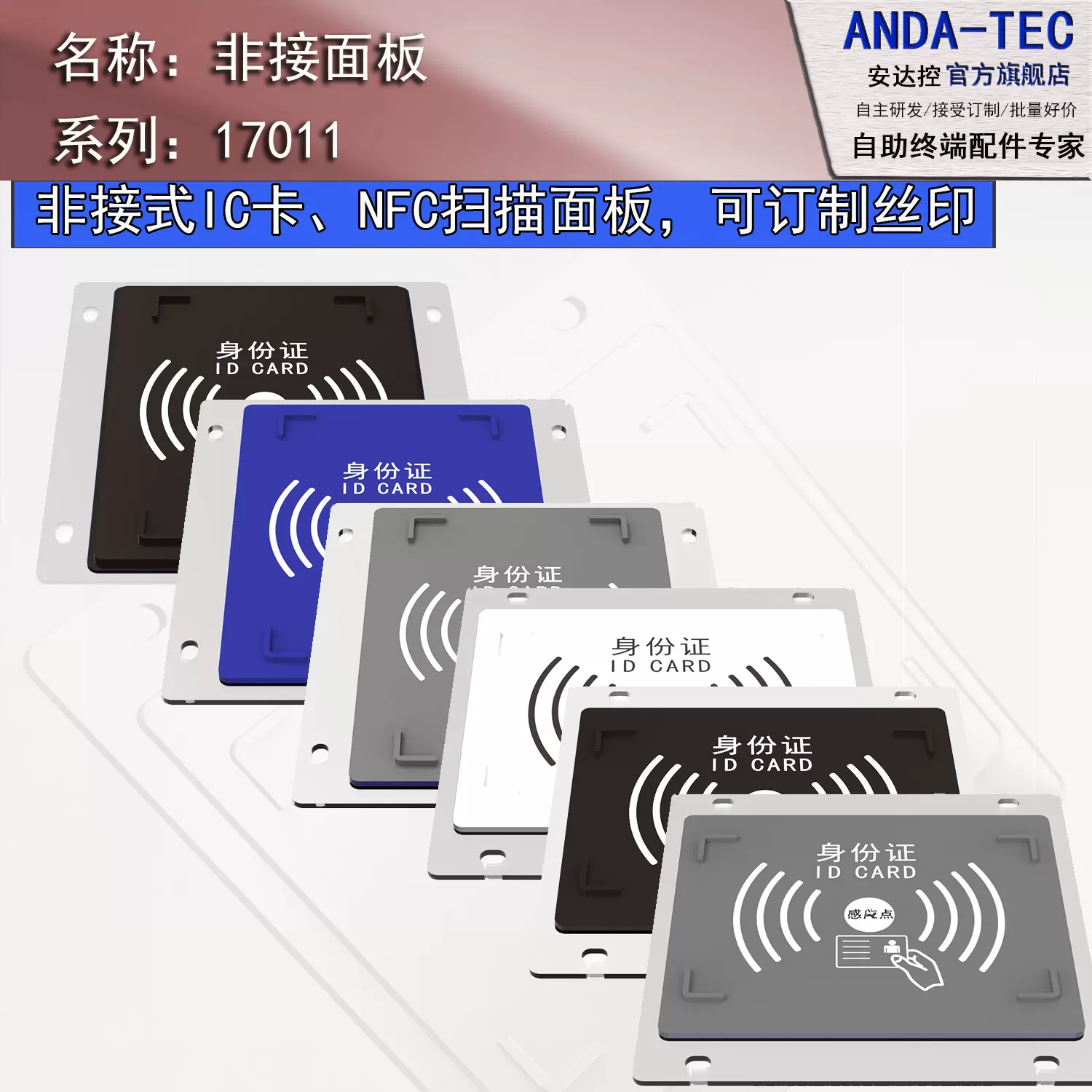 订制出入境港澳通护照自助还书机身份证扫描识别模块