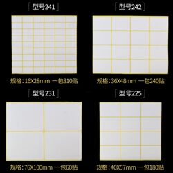 A5 Blank Label Stickers Self-Adhesive Peel-Off Paper Printable Stickers Handwritten Small White Stickers Name Number Stickers