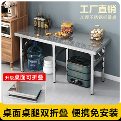 Stainless Steel Folding Table, Thickened Dining Table, Barbecue Table, Commercial Night Market Stall Portable Camping Long Table