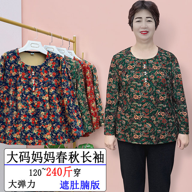 Middle -aged and elderly women's clothing autumn big size mothers long sleeves long -sleeved autumn clothing and fat increased 200JIN [Jin is equal to 0.5 kg] loose and fat too top
