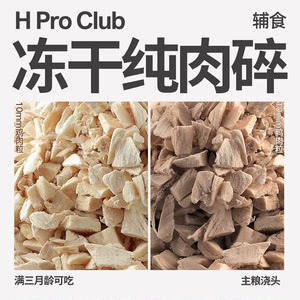 
Nutritional supplement for cats and dogs who like to eat small broken balls of minced chicken and duck meat, freeze-dried, irradiated and sterilized high-protein mixed food toppings