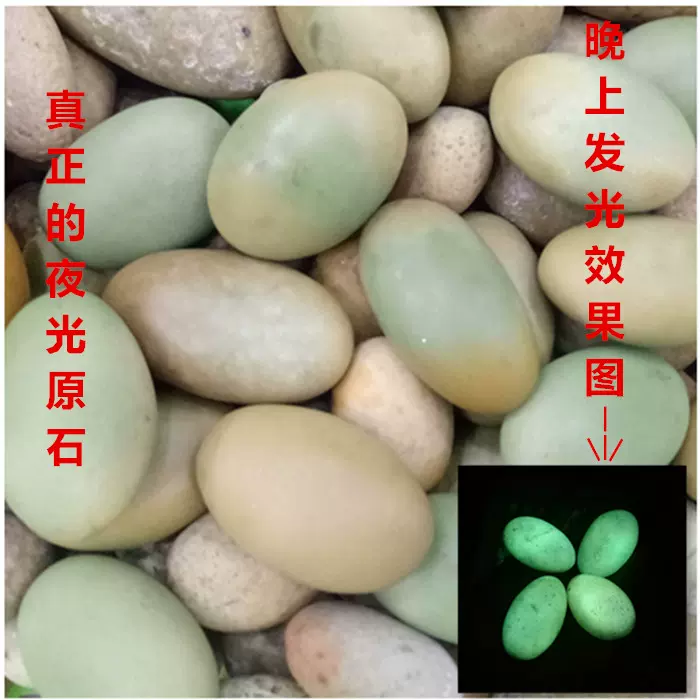 宝石夜光石石夜明珠原石発光石蛍光石石置物手掛品5L