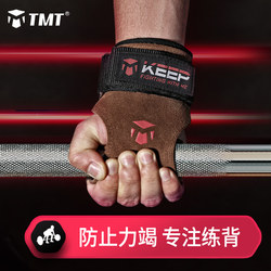 Tmt Power-Assisted Leather Fitness Gloves for Pull-Ups, Grip Strength, Men's and Women's Palm and Wrist Protection, Horizontal Bar Auxiliary Belt for Deadlifts
