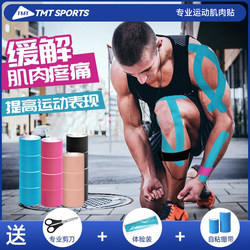 Muscle Tape for Athletes, Strain Bandage, Achilles Tendon Muscle Tape, Self-Adhesive Tape, Kinesiology Tape, Badminton, Basketball
