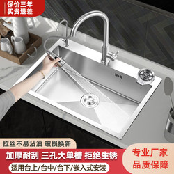Kitchen 304 Stainless Steel Handmade Sink Brushed Thickened Single Sink Set Large Single Sink Dishwashing Basin