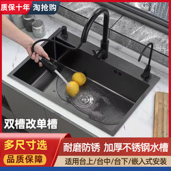 Nano Black 304 Stainless Steel Sink 3mm Thick Brushed Single Bowl Durable Household Kitchen Sink Dishwashing Basin