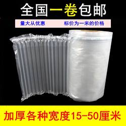 20/30cm Air Column Roll Material, Air Column Bag Roll Sheet, Air Bag Bubble Bag Roll Film, Shockproof Cushioning Inflatable Packaging Material
