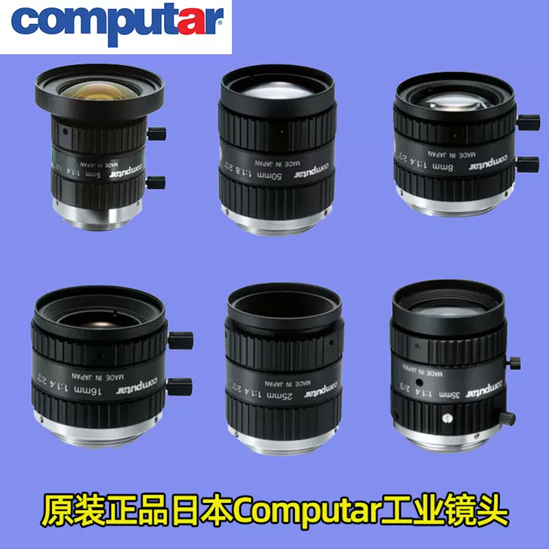 正品computar康标达C口工业镜头H0514M1214M1614/M2514/M3514-MP2-Taobao