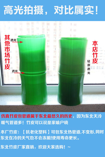 Lowerwater pipe decorative covering the heating pipe decorative flower rattan simulation bamboo fake fake bark
