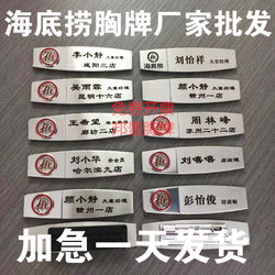 Haidilao Work Badges, Haidilao Name Tags, Exclusive Customer Manager Badges, Employee Name Tags, Magnetic Name Tags