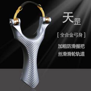 
Tiangang pulley speed shot top card slingshot adult outdoor competition practical round rubber band shooting special power