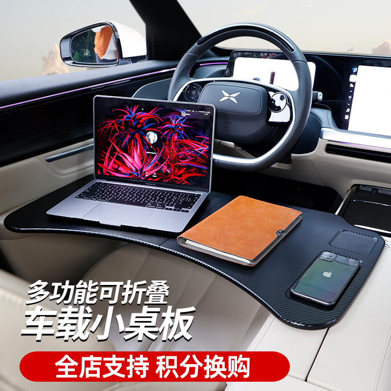 XPENG P7  | G9 ڵ  Ʈ °  ̺ ̽ ǻ ̺ NIO IDEAL ONE CAR TABLE-