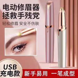 [Official Genuine Product] Electric Eyebrow Trimmer for Men and Women, Automatic Eyebrow Shaving Pen, Rechargeable Eyebrow Shaping Tool