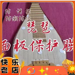 琵琶琴- Top 1万件琵琶琴- 2024年3月更新- Taobao