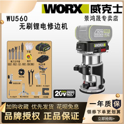 Vickers Wu560 Lithium Battery Brushless Trimming Machine, Electric Wood Milling Machine, Wood Board, Aluminum-Plastic Board, Woodworking Slotting Machine, Magic Tool