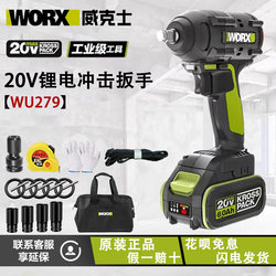 Wicks Wu289 Lithium Electric Wrench, High Torque Brushless Wu279, Scaffolding Worker Auto Repair Rechargeable Air Gun Tool