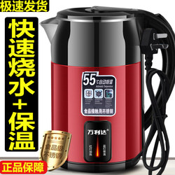 Wanlida Electric Kettle for Home Use, Durable, Thickened, Insulated, Integrated, Suitable for Dormitories, Large Capacity, for Boiling Water and Making Tea