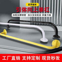 Indoor Pull-Up Bar, Outdoor Pull-Up Exercise, Stable and Fixed, Home Use, Wall-Mounted, Door-Mounted, Wall-Hanging Pull-Up Bar