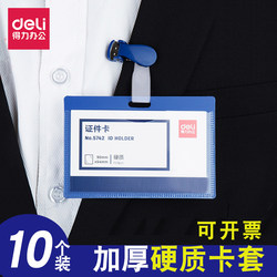 Deli Id Card Holder Employee Badge Access Card Conference Badge Student School Card Holder Lanyard Work Id Badge