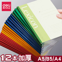 Deli Notebook A4 Softcover Notebook for College Students, Classroom Work Softcover Notebook B5 Diary Notebook, Homework Practice Notebook