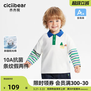 
[10A antibacterial] Qiqi Bear Baby T-shirt long-sleeved polo collar spring style boys fake two-piece striped tops children girls