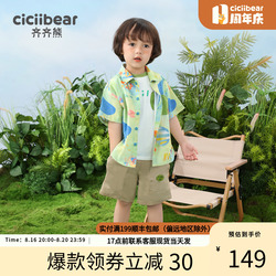 Qi Qixiong Boys Suit Summer Outdoor Quick-drying Three-piece Baby Shirt Dopamine Summer Boy Children