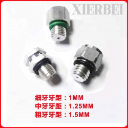 Automobile air conditioning compressor pressure relief valve exhaust valve high pressure protector aluminum explosion-proof automatic exhaust pressure reducing valve