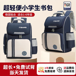 Hong Kong Schoolbags for Boys, 2025 New Models for Grades 1, 2, 3 to 6, Lightweight and Spine-Protecting Backpacks for Girls