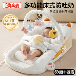 Baby Crib-In-Bed Sleeping Aid, Newborn Sleep Bed, Soothing Slope Pillow, Two-In-One Multifunctional Baby Sleeping Nest