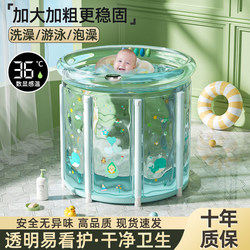Baby Swimming Bucket, Household Baby Swimming Pool, Foldable Newborn Children's Bath Bucket, Indoor Inflatable Swimming Pool for Bathing