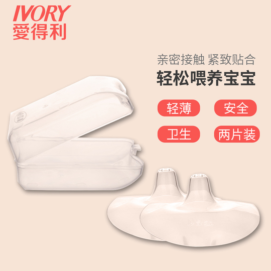 TUBEREUSE NUE50ml /日本語シール有 /残量97%以上 /正規品 Edley 授乳ニップルカバー - 授乳シールド & 保護カバー (2パック)