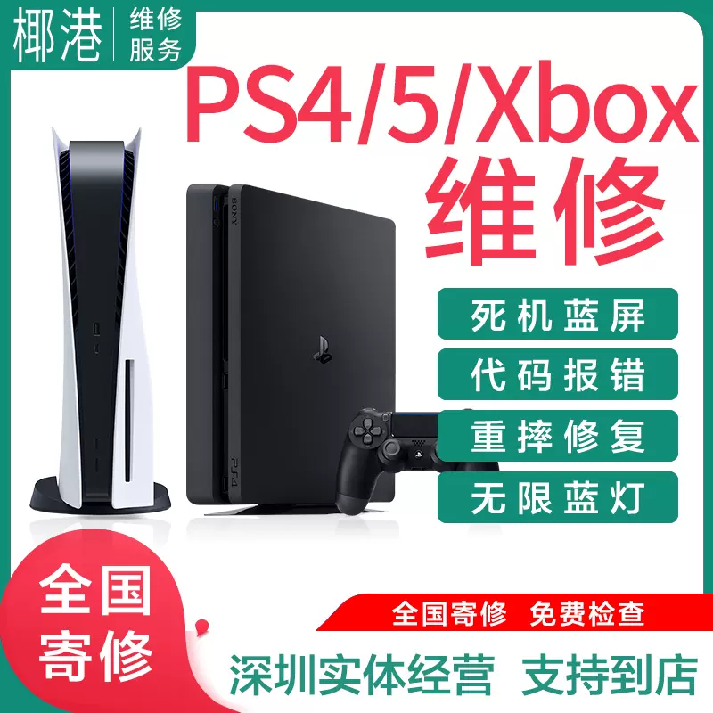 PS4/5/pro  Xbox360  one        slim      