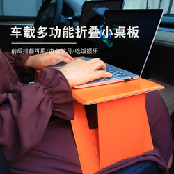 Car-Mounted Small Table, Foldable Table in the Car, Laptop Stand, Car-Use Small Table, Universal for Front and Rear Seats, Co-Driver Seat