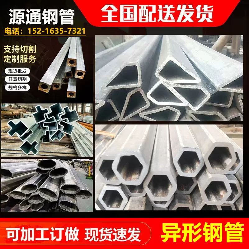 異形鐵管內外六角管無縫異型鋼管三角八角扇形凹凸橢半圓梯形方管-Taobao