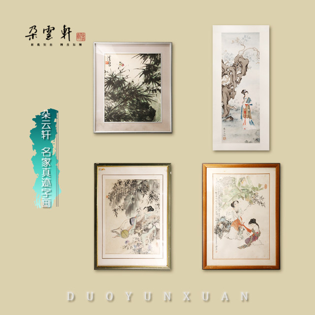 Yunshang Gallery Duoyunxuan’s original calligraphy and painting Chen Peiqiu Huang Yongyu Collection of original calligraphy and painting Chinese paintings
