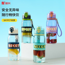 Sports water cup student portable large capacity plastic cup