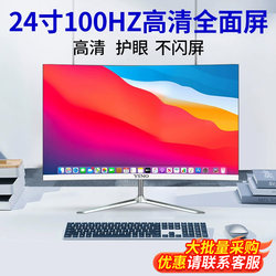 24-Inch 180Hz Computer Monitor 27-Inch 2K E-Sports Gaming Office Ultra-Thin Desktop External Display Screen
