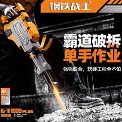 Steel Warrior Electric Pickaxe, High-Power Heavy-Duty Electric Pickaxe for Industrial Wall Demolition, Concrete Digging, Tree Removal, Soil Breaking, Bridge Demolition, Large Electric Pickaxe