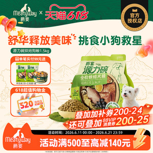 
[New Product Recommendation] Jueyan Baked Dog Food Yuanli Bowl Teddy Golden Retriever Small and Medium-sized Adult Puppy Dog Food Universal Type