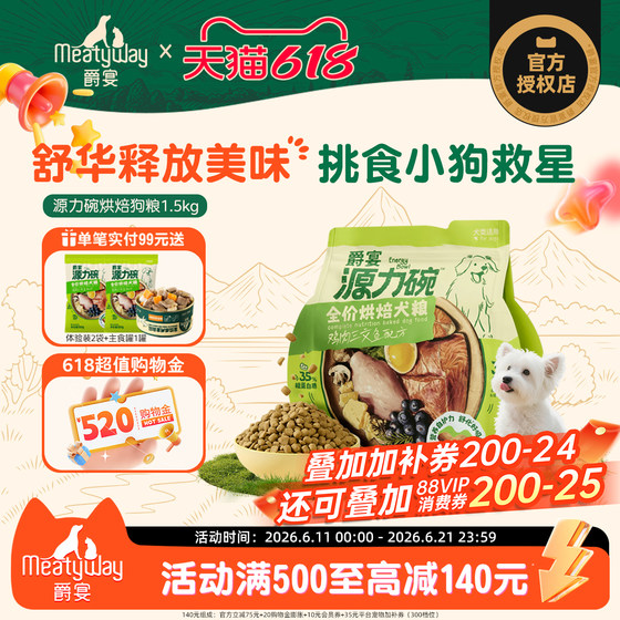 
[New Product Recommendation] Jueyan Baked Dog Food Yuanli Bowl Teddy Golden Retriever Small and Medium-sized Adult Puppy Dog Food Universal Type