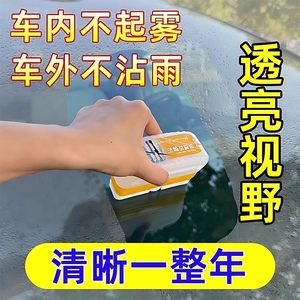 Anti-fogging agent for car glass, defogging agent for windshield, anti-fogging, anti-fog wiper, anti-fogging agent for glass