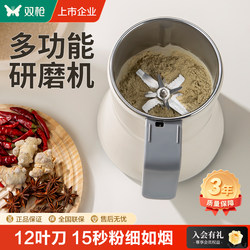 Powder Grinder Ultra-Fine Grinder Household Small Crusher Traditional Chinese Medicine Grinder Grain Grinder Multi-Function