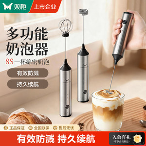 
Double gun stainless steel stir stick electric coffee milk frother handheld wireless milk frother foam artifact