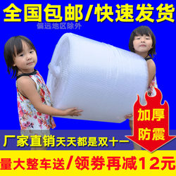 Bubble Film Roll Thickened Packaging Shockproof Anti-Drop Film Packing Pad Double-Layer Bubble Paper Foam Bag 30 50cm