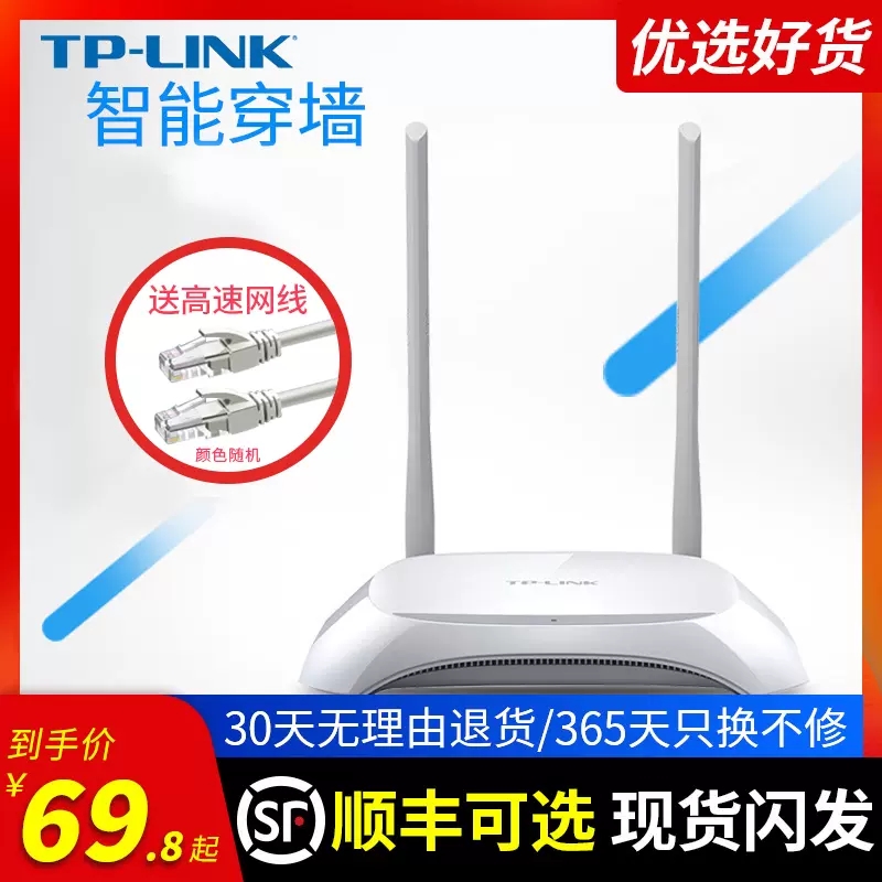 TP-LINK   WR842N ̴ Ȩ   ŷ 300M R406   WIFI ȣ    뿪   뿪   TPLINK-