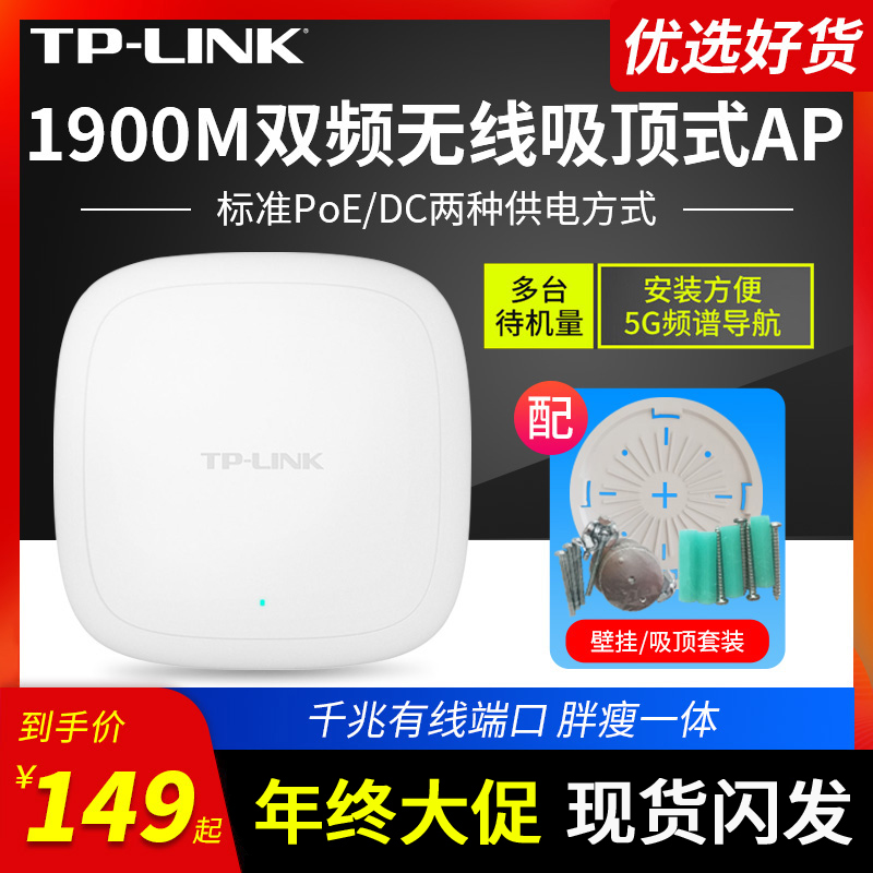 TP-LINK  õ   AP ⰡƮ 100M Ʈ   5G   WI-FI   Ŀ POE  AC 4Ʈ θ Ʈũ 301C-