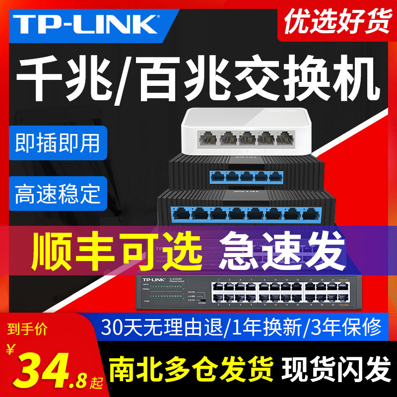 TPLINK 4Ʈ 5Ʈ 8Ʈ 16Ʈ 24Ʈ 48Ʈ Ǯ ⰡƮ ġ SG1008D|U ̴   1000M ͸ Ʈũ ġ б-