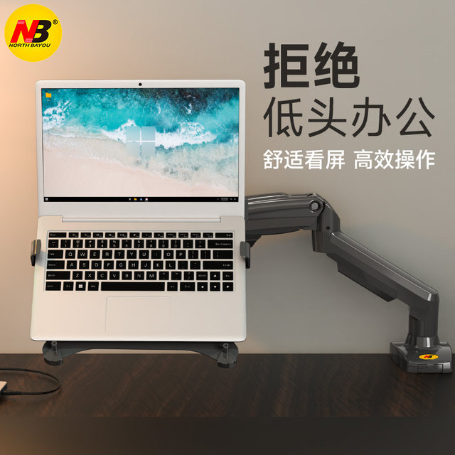 NB computer monitor stand screen without punching desktop desktop ...